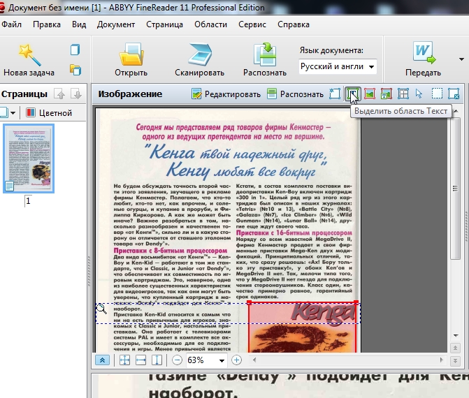 сканирование листов