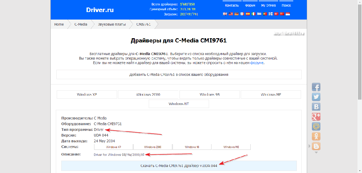 За прошивками и драйверами сюда