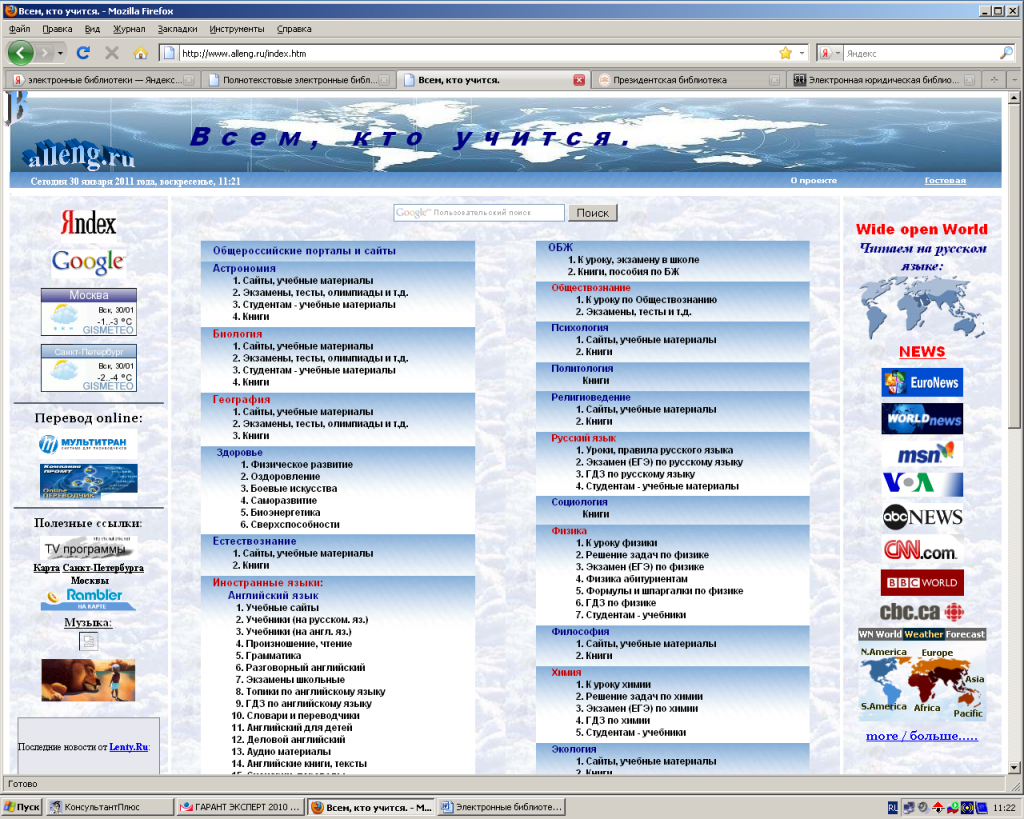 Всем, кто учится