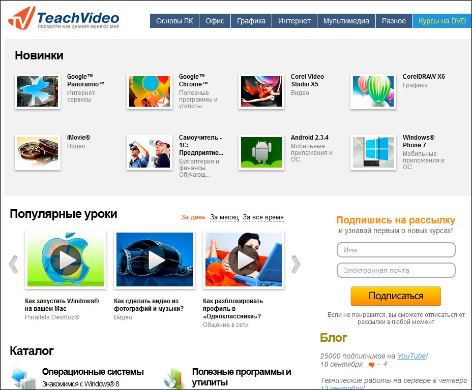 Посмотри, как знания меняют мир