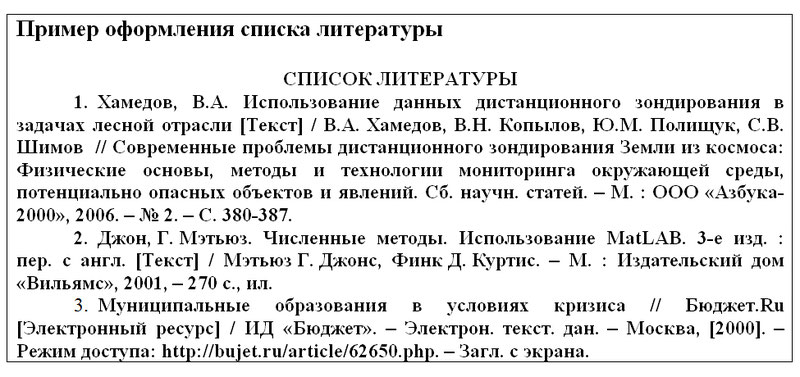 Список используемой литературы для проекта по технологии