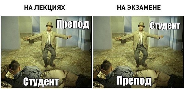 На экзамене как на спектакле