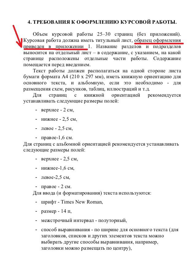 Курсовая Работа Образец Содержания 5 Букв