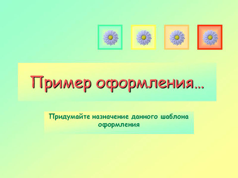 Как компоновать текст презентации: 10 примеров оформления слайдов на все времена