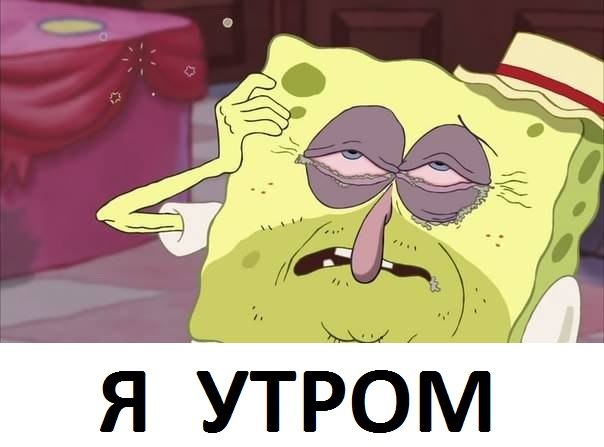 Ты на первой паре