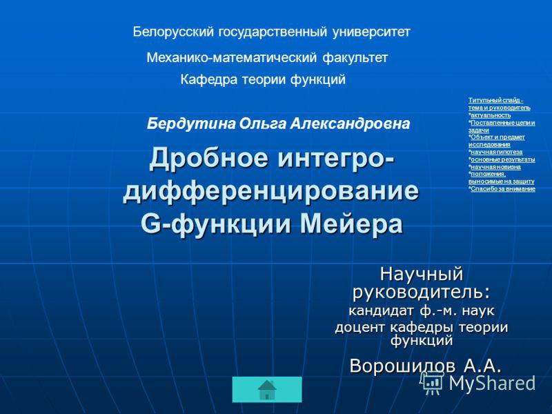 1 лист презентации. Интегро презентация.