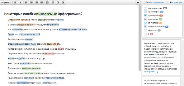 Пишем грамотно