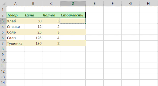 Копирование в Excel