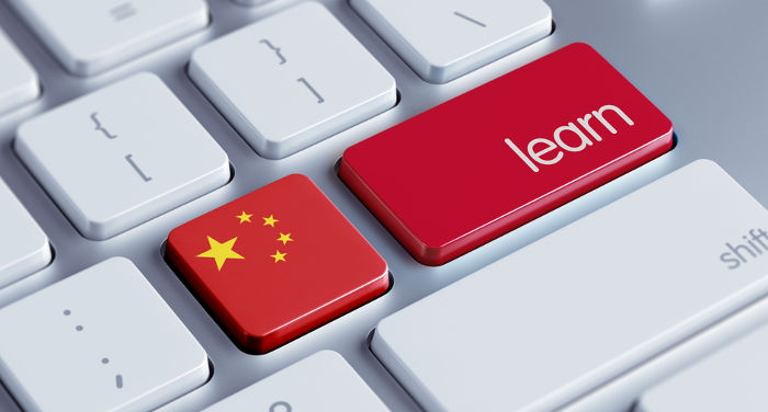 Китайский - весьма перспективный язык