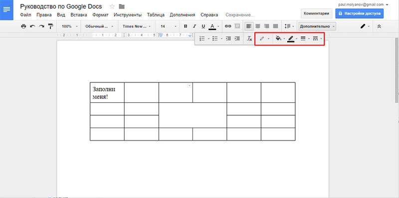 Как в google docs вставить изображение - 97 фото