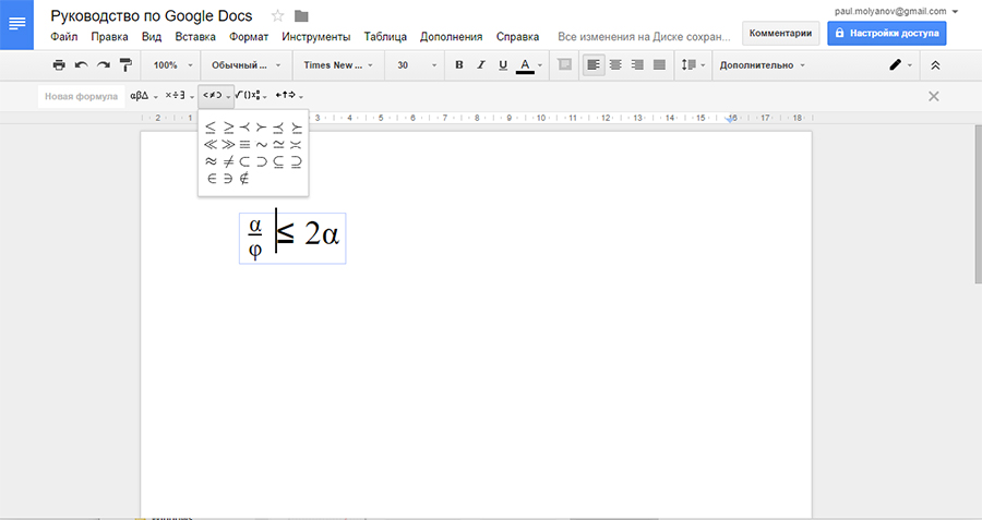 формулы google docs