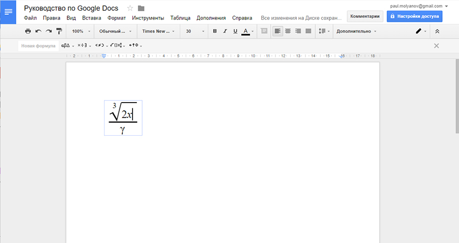 формулы google docs