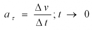 Тангенциальное ускорение формула