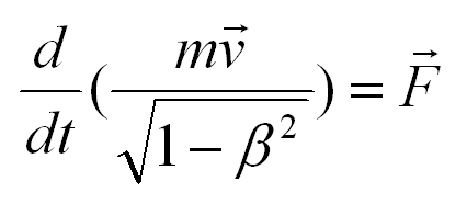 2 закон Ньютона в релятивистской механике