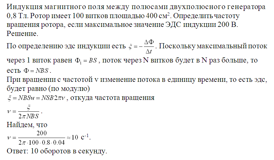 Задача на электромагнитную индукцию