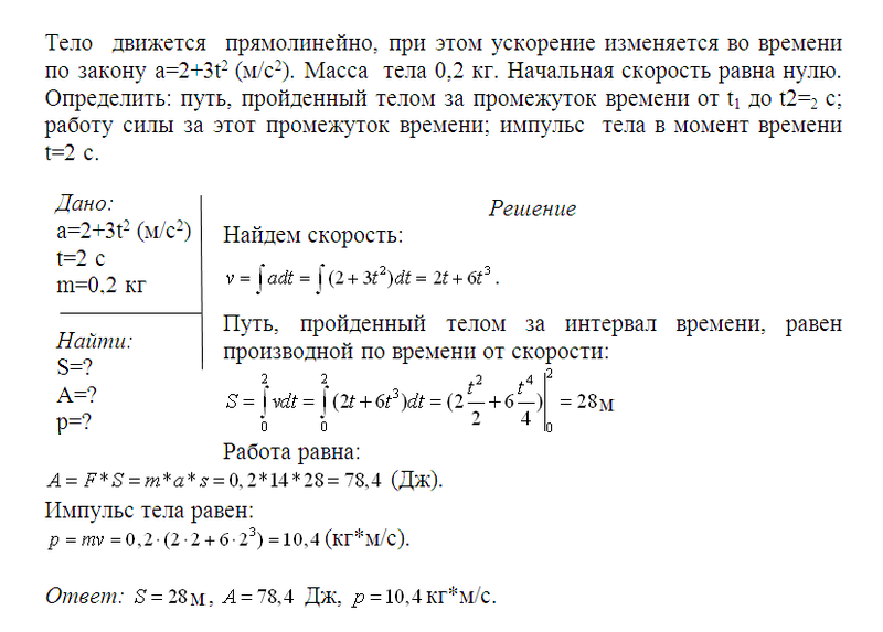 Пример задачи на нахождение работы