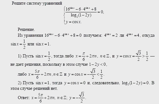 как подготовиться к егэ по математике