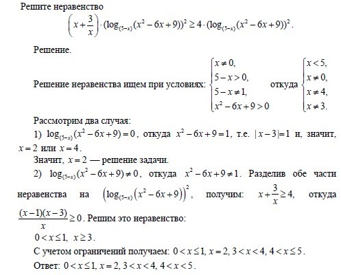 Пример решения и того, как самому подготовиться к егэ по математике
