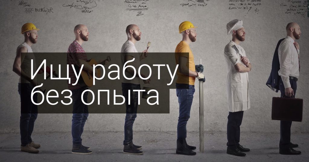 Работа - альтернатива учебе