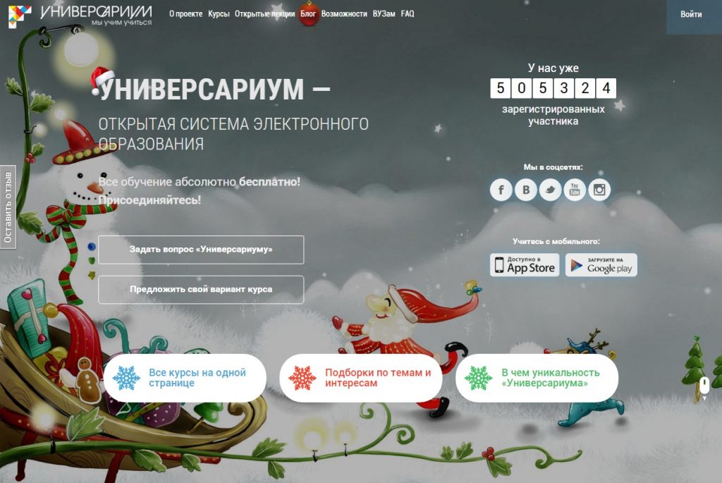 Универсариум