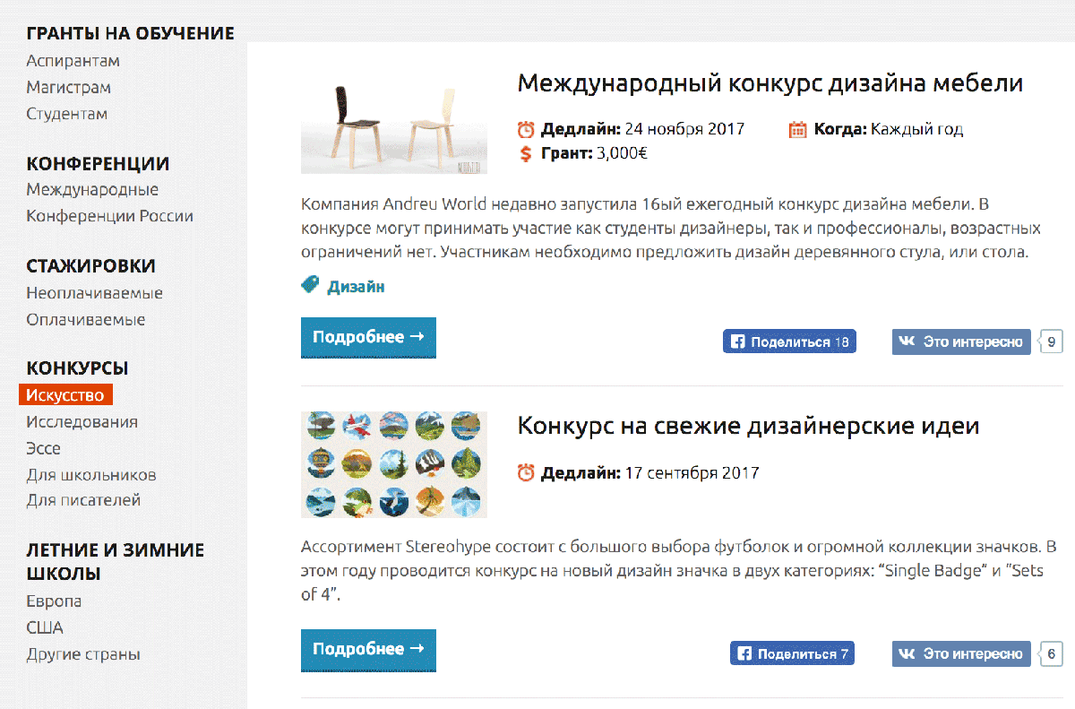 Президентская стипендия 20 тысяч и даже больше - тоже отличный вариант заработать на своих знаниях