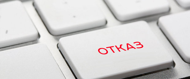 Будьте внимательны: банк может не выдать кредит, если вы собираетесь поступать в вуз с плохой репутацией