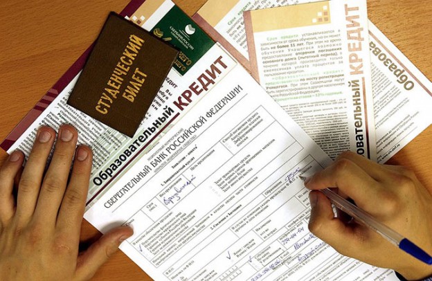 Сегодня кредит под образование еще не так популярен