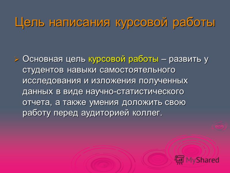 Образец прообраз понятие совершенства высшая цель стремлений