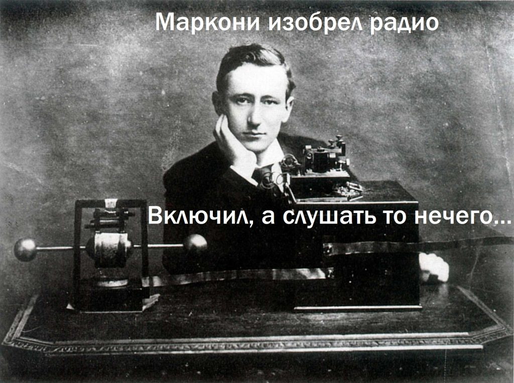 Гульельмо Маркони