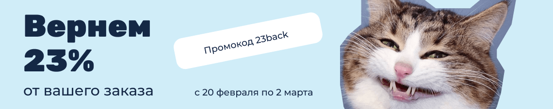 Специальное предложение