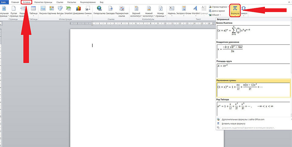 Работа с формулами в практической работе в MS Word