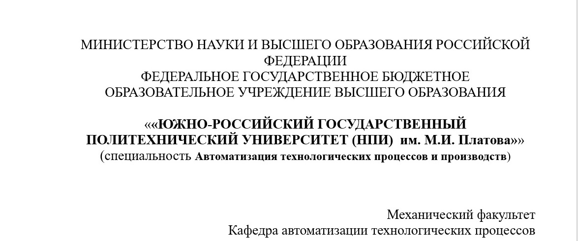Титульный лист практической работы: полное руководство по оформлению