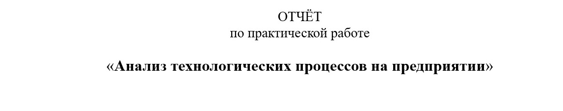 Титульный лист практической работы: полное руководство по оформлению