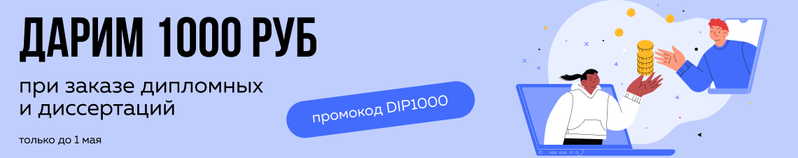 Специальное предложение