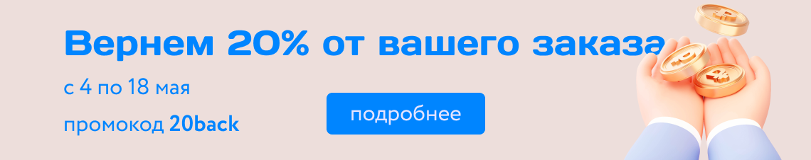 Специальное предложение