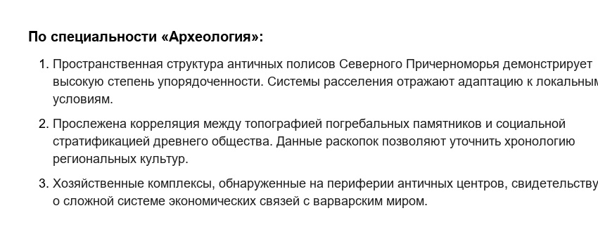 Основные положения, выносимые на защиту магистерской диссертации + пример