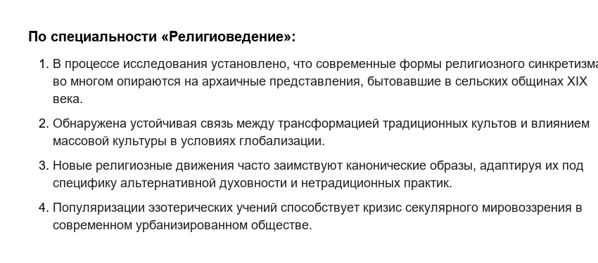 Основные положения, выносимые на защиту магистерской диссертации + пример
