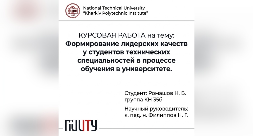 Как сделать презентацию к курсовой работе + пример