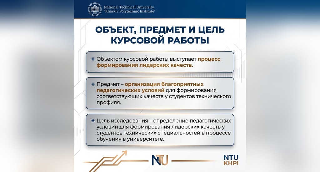 Как сделать презентацию к курсовой работе + пример