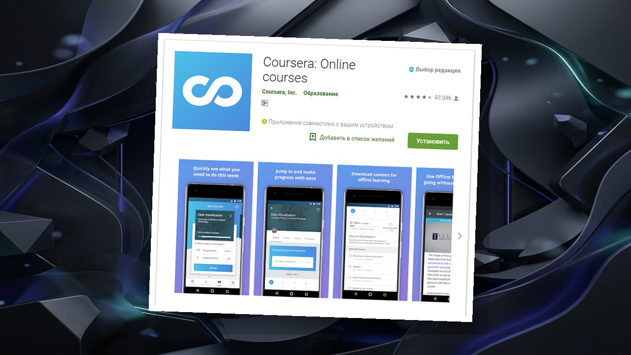 Coursera