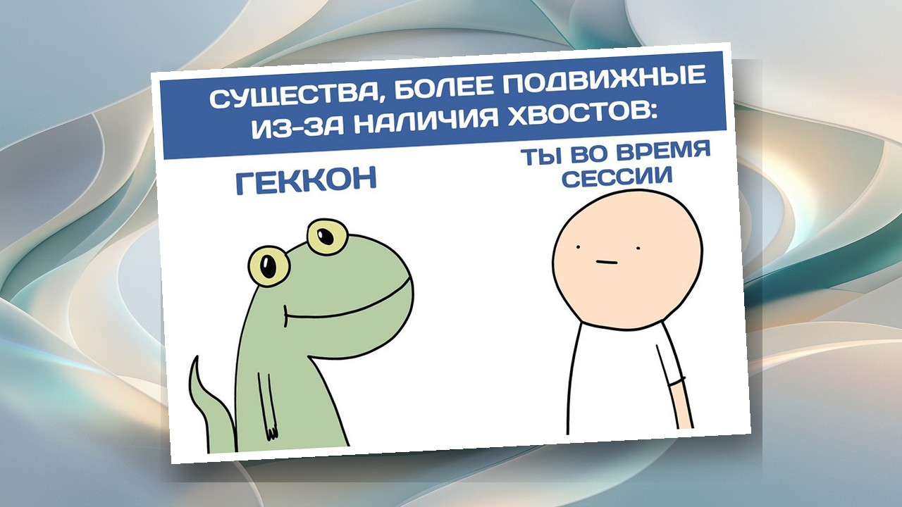 Двигаемся, господа!