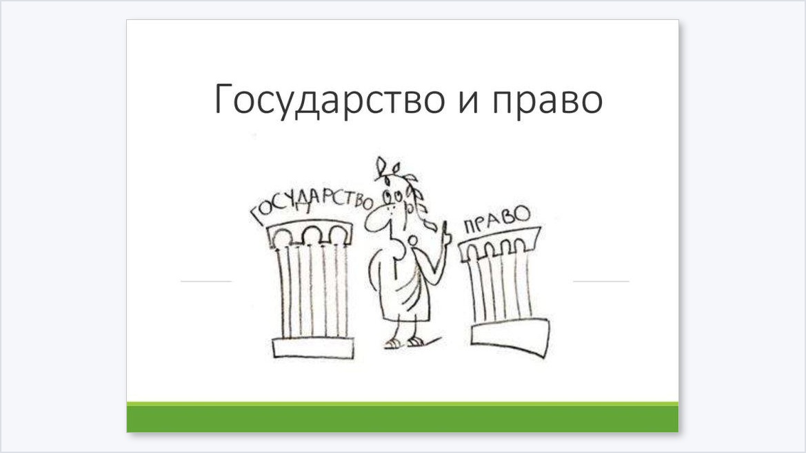 Как выбрать тему для реферата по теории государства и права