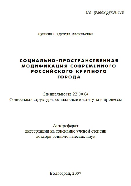Обложка автореферата