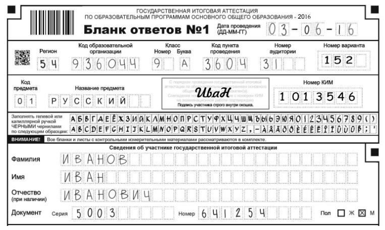 Бланк ответов №1
