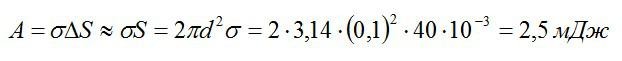 Задача №3. Работа при выдувании мыльного пузыря