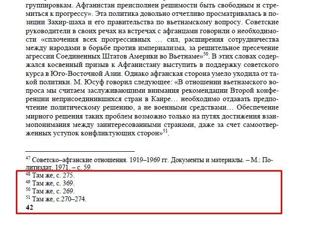 Оформление сносок в курсовой по ГОСТу 2026