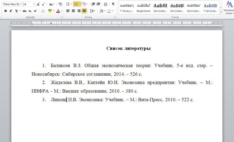 Список литературы в докладе