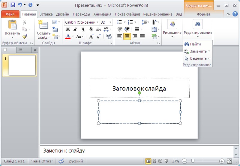 Power Point