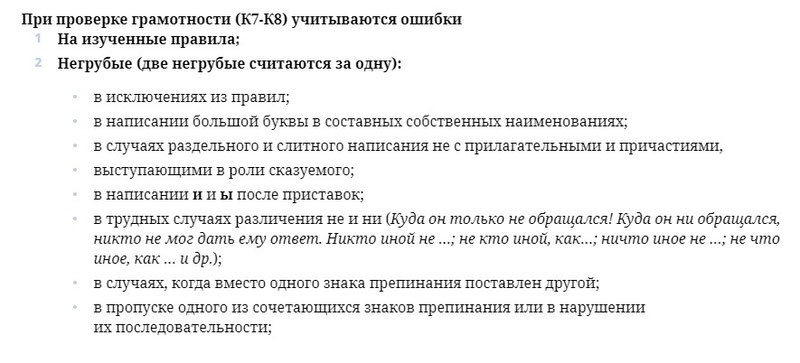 Ошибка 1: неграмотное оформление ответов