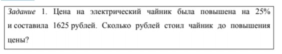 Ошибки в задачах на проценты